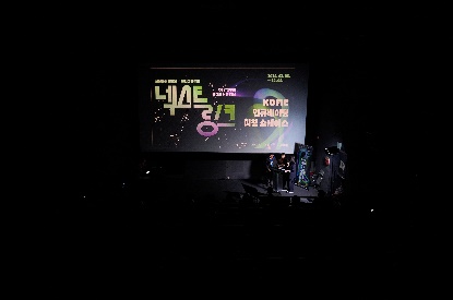 콘서트, 텍스트, 무대 장비, 어둠이(가) 표시된 사진

자동 생성된 설명