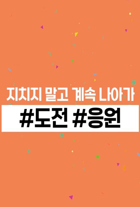 인디그라운드 독립영화 라이브러리_#도전#응원