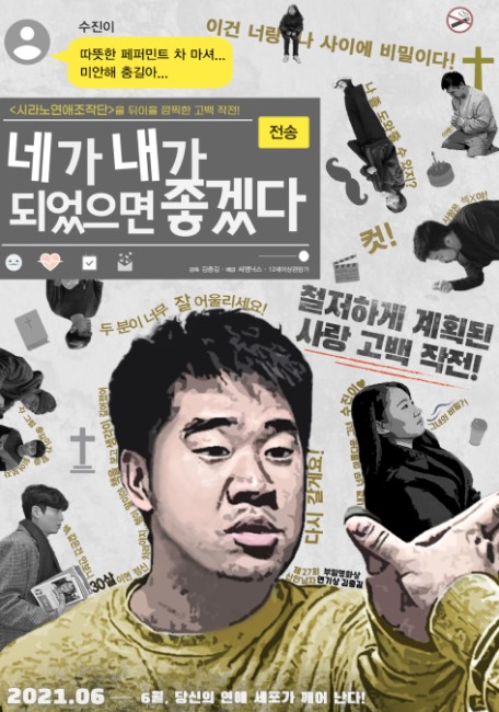 네가 내가 되었으면 좋겠다