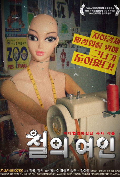 철의 여인