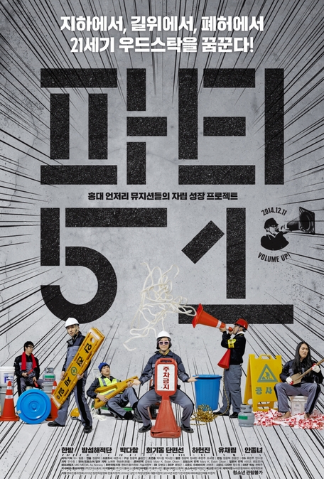 파티51