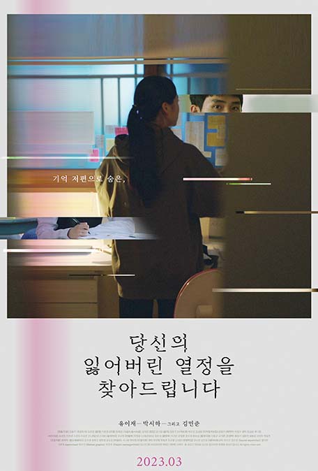 당신의 잃어버린 열정을 찾아드립니다